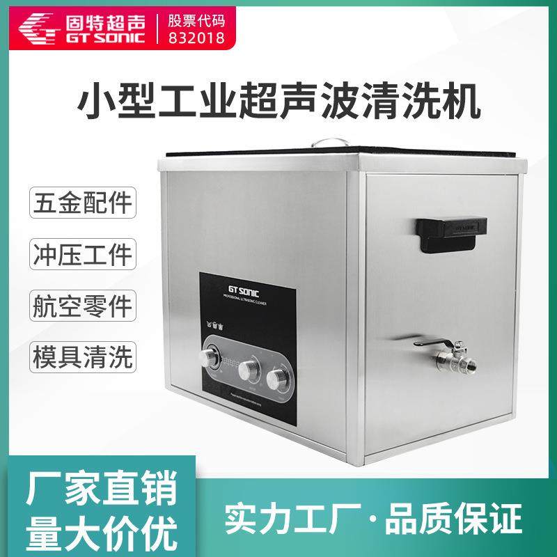 【源头工厂】工业超声波清洗机单槽 五金零配件模具清洗设备,五金/工具,超声波清洗设备,淘宝优惠券,粉丝福利购,淘宝优惠卷