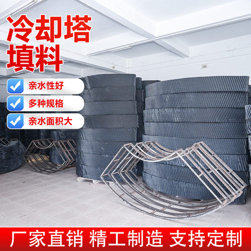 厂家现货批发冷却塔填料 PVC散热耐高温白色PP材质凉水塔加厚胶片