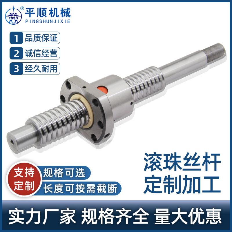 国产精密滚珠丝杆SFK0601~SFU2005系列丝杆套装微型滚珠丝杠厂家