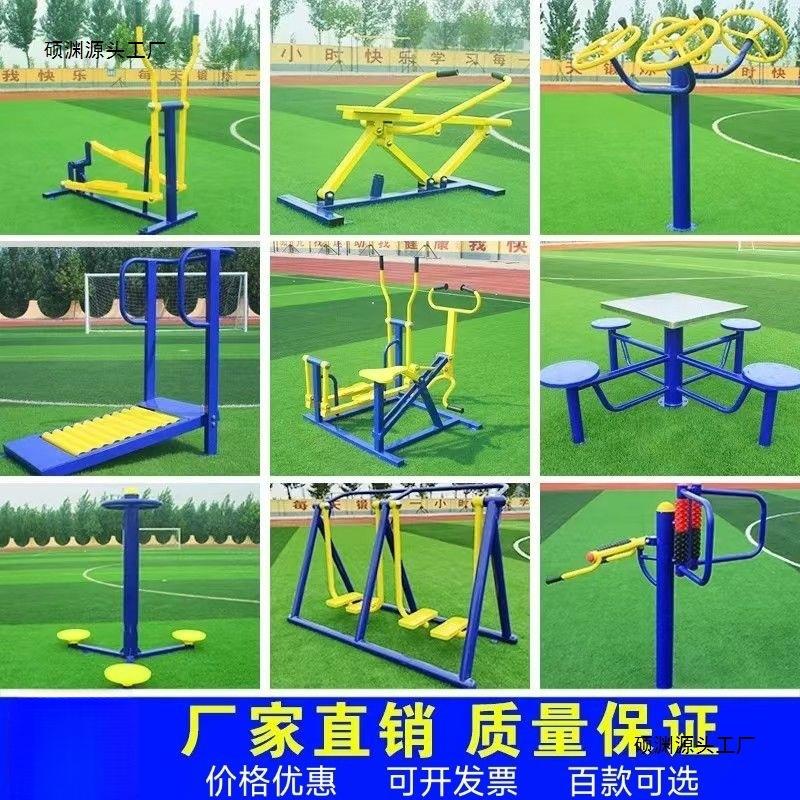 室外健身器材户外小区公园社区广场老年人体育用品运动路径漫步机
