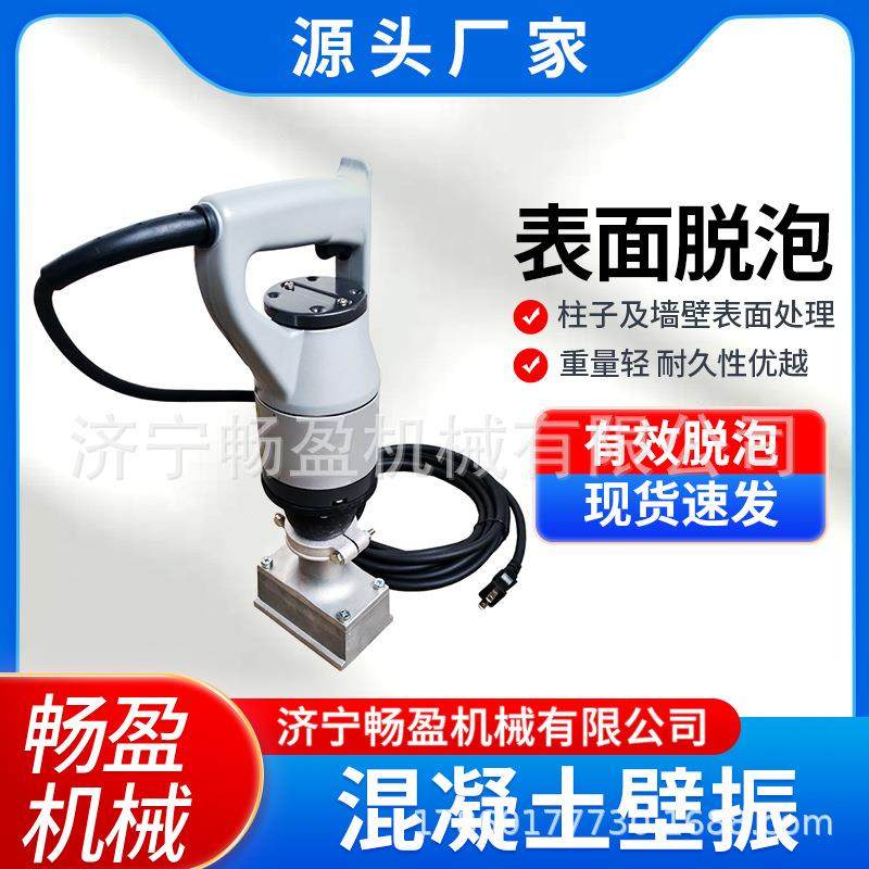 预制件气泡去除混凝土振动铲 墙壁表面脱泡振动器 轻便壁振排气铲,纺织面料/辅料/配套,针织机械,淘宝优惠券,粉丝福利购,淘宝优惠卷