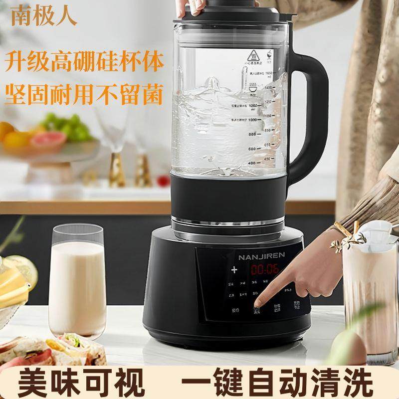 破壁机多功能全自动家用低音1.7L大容量豆浆机料理机榨汁机独立站,厨房电器,破壁机,淘宝优惠券,粉丝福利购,淘宝优惠卷