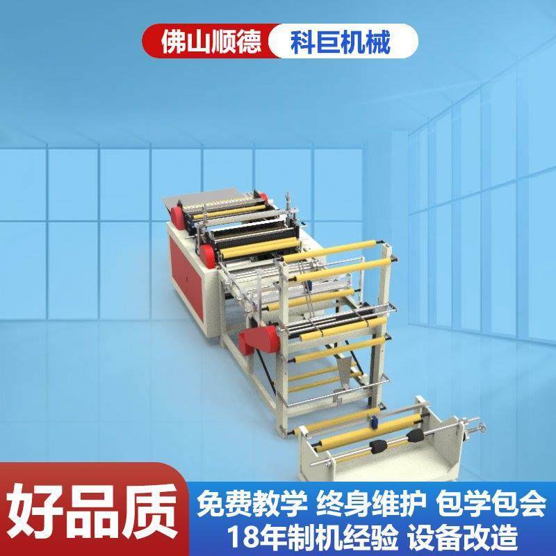 气泡膜信封袋制袋机高速大底封塑料袋制袋机垃圾袋重型式平口飞刀,五金/工具,制袋机,淘宝优惠券,粉丝福利购,淘宝优惠卷