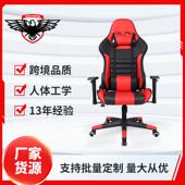 跨境家用电竞椅可升降可旋转人体工学椅电脑座椅躺椅gaming chair