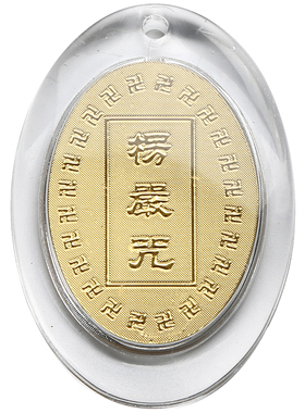 极速金箔椭圆楞严咒大悲咒心经金刚经药师经圣般T若摄颂吊坠符挂