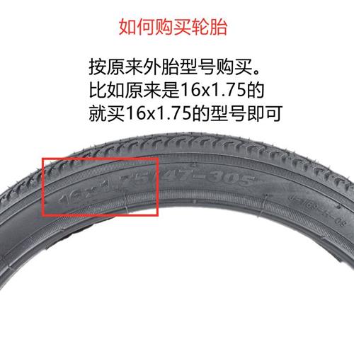 极速16寸自行车轮胎16x1.75外胎47-305儿童车外胎W折叠车单车内胎
