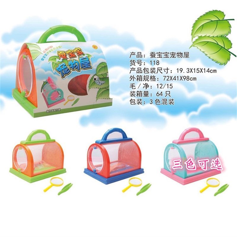 极速蚕宝宝别墅观察饲养箱套装全学生养蚕日记工具T彩色活蚕吃桑