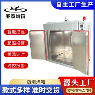 苏供应工州业烘不锈钢内胆工业烤箱鼓烘箱风箱防干燥箱爆电热高温