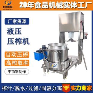 制李子果脯挤压脱970水机 液米压榨 自动压榨发腌压酵糯酒过滤机
