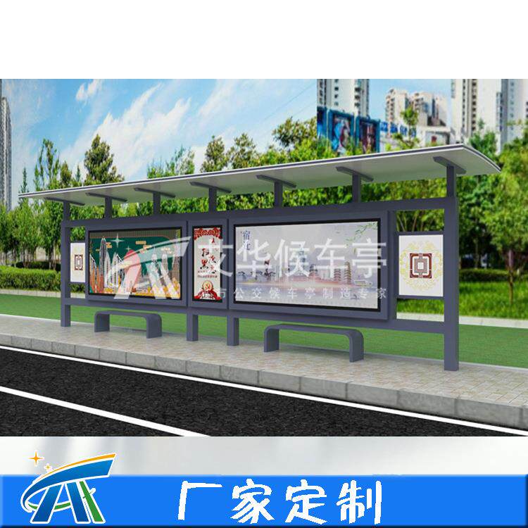 乡热镀候锌板材公交站台 车亭厂传家 小区不锈城钢EOR宣栏 价格优