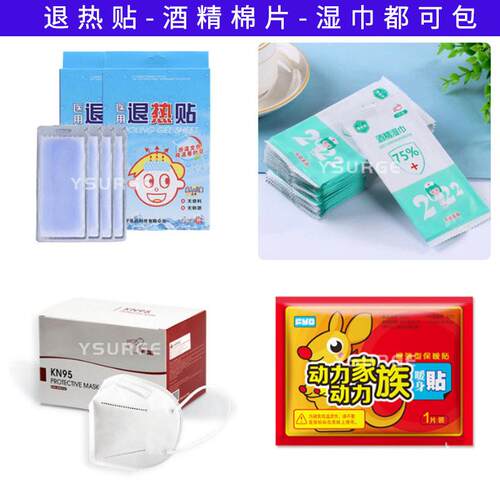 驱蚊装贴全自动枕式装机 面口包罩独立包装YS-100蜂蜜勺子包四边