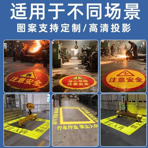 工业投影灯水防爆示灯行车天车警钢炼防厂标识图案logWHUo射灯定