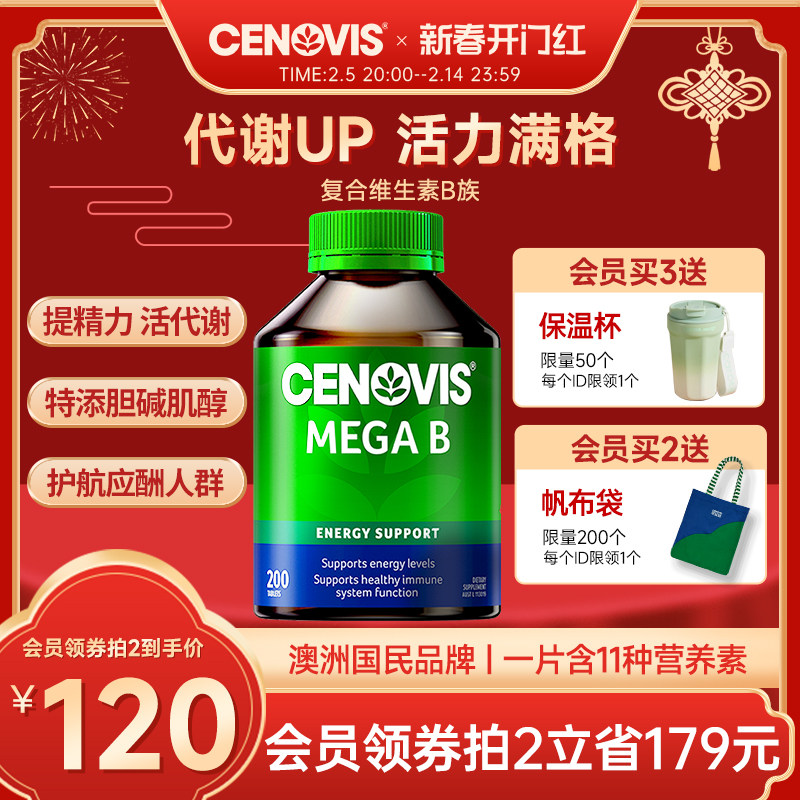 【百亿补贴】cenovis萃益维复合维生素B族多种维vb12缓释片