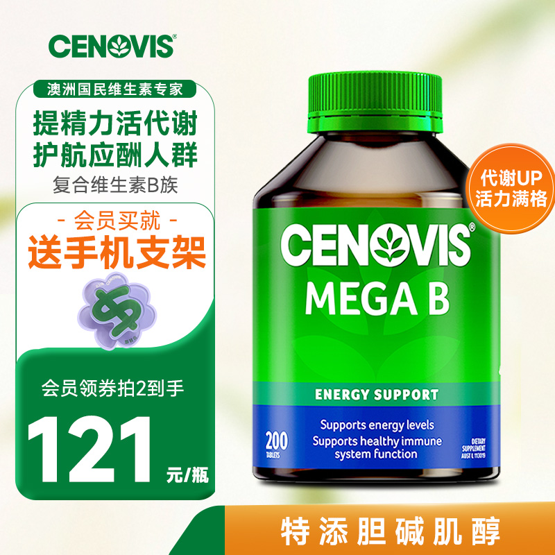 活力代谢维B复配协同