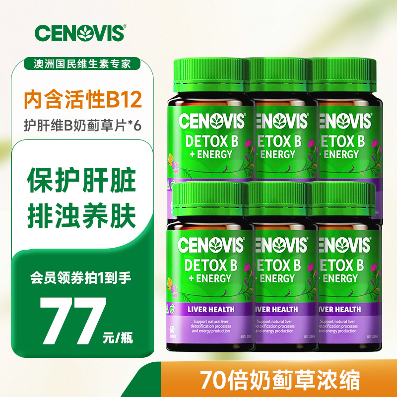 70倍奶蓟草浓缩 添加活性B12