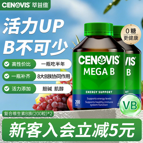 一片补齐8种B族维生素