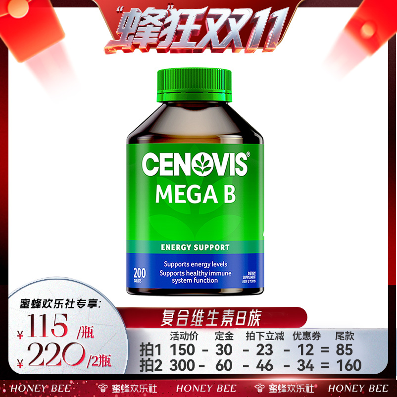 活力代谢维B复配协同