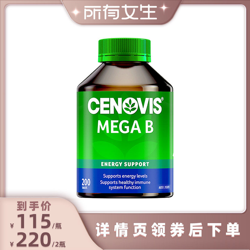 活力代谢维B复配协同