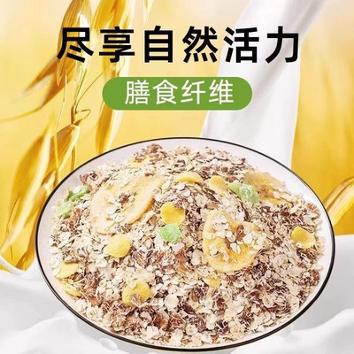 YNM--【官方正品】苹果香蕉牛乳燕麦片水果混合麦片懒人速食BYM