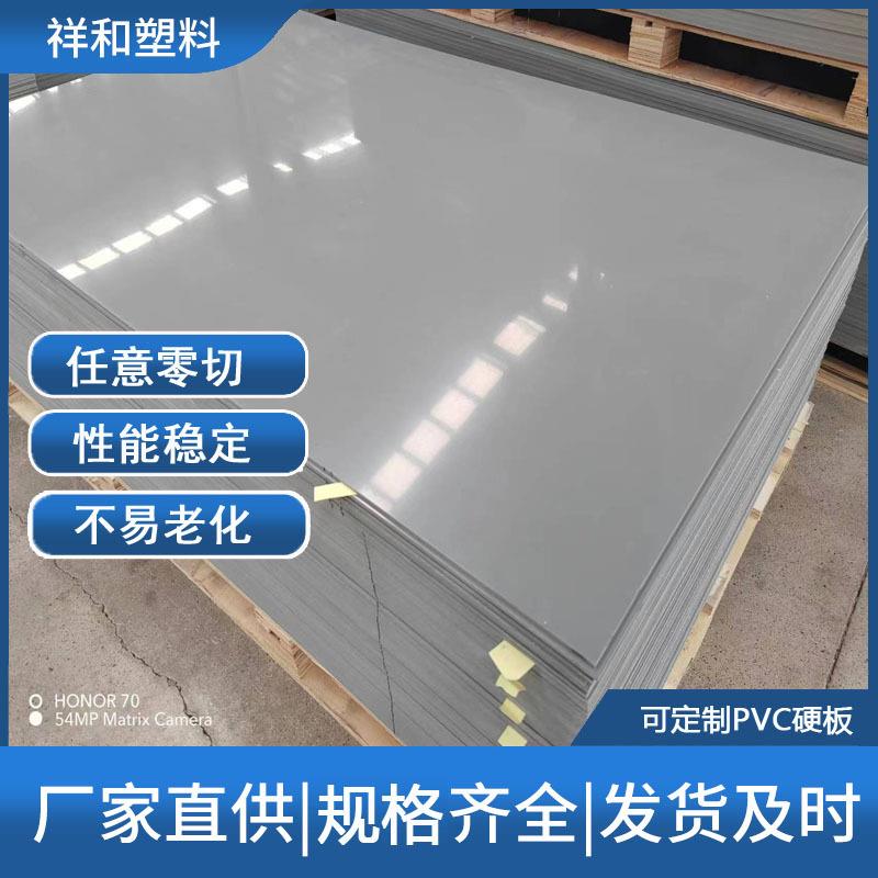 pvc硬板灰色白色高硬度pvc板防潮阻燃工程塑料板工装台面聚氯乙烯