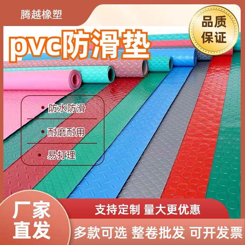 pvc人字纹防滑垫铜钱纹耐磨地胶工程项目保护地面塑料防水垫