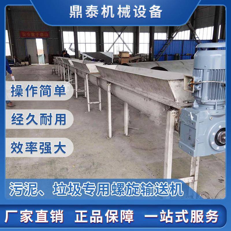 螺旋输送机u型无轴专业螺旋输送机ls现货供应螺旋输送机移动