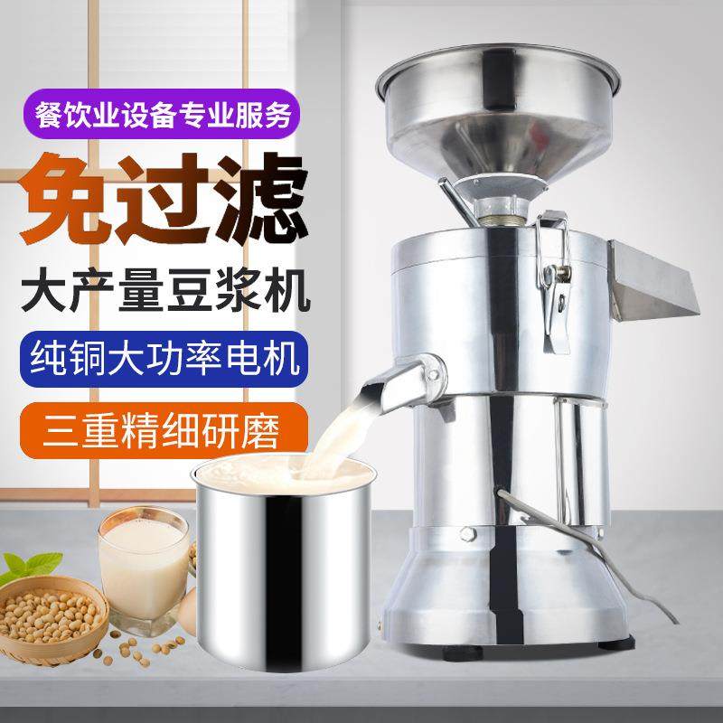 100型五谷早餐全自动豆浆机渣浆分离机工厂直销