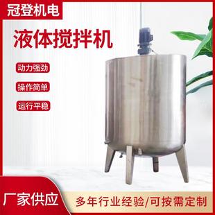 食品级不锈钢乳化均质分散混合罐液体搅拌罐加热搅拌锅液体搅拌机