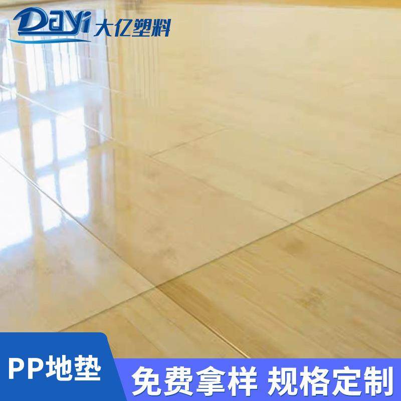 PP地板办公椅子地垫透明镜面磨砂0.5MM电脑椅塑料地垫,橡塑材料及制品,其他橡胶制品,淘宝优惠券,粉丝福利购,淘宝优惠卷