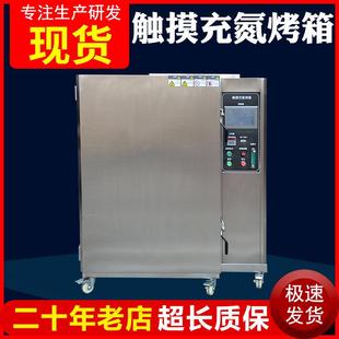 电热充氮烘箱实验室干燥箱电热鼓风烘干箱烘箱工业烘箱