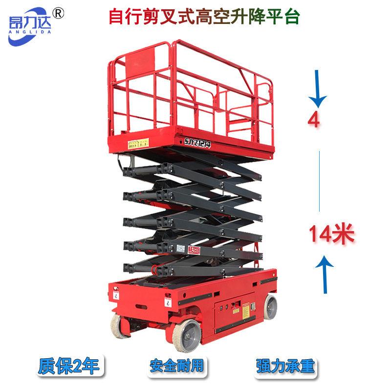 电动液压升降平台剪叉空作业车登车施工升降机自行走空车