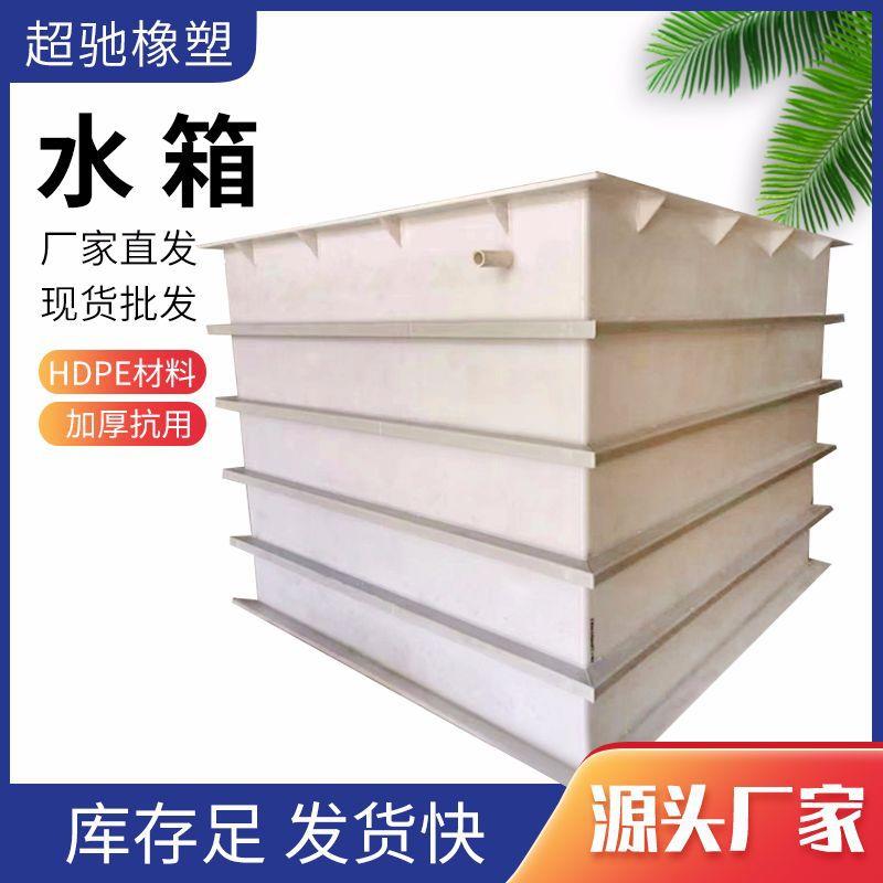 hdpe高分子量食品加厚养殖箱pe塑料水槽聚乙烯水箱聚丙烯PP水箱