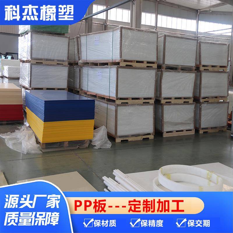 加工整张pe板聚乙烯板加工pe板加工件车厢垫板pe板加工制品
