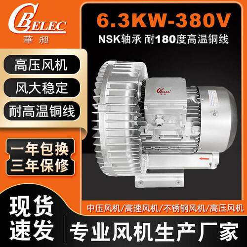 华昶压旋涡式鼓风机污水处理大型工业静音强力风机排风设备