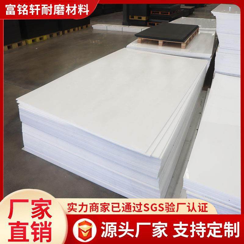 PP板材聚丙烯板耐酸碱阻燃聚丙烯板材工程硬塑料板白色整张PP板,橡塑材料及制品,其他橡胶制品,淘宝优惠券,粉丝福利购,淘宝优惠卷