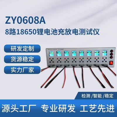 电池充放电测试仪大容量锂离子电池检测实验设备通道独立功能