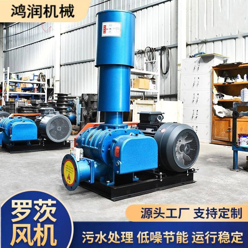 曝气增氧机低噪音三叶罗茨鼓风机维修简单负压风机静音大风量