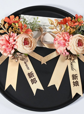 森系伴郎伴娘结婚胸前花姐妹手腕花婚礼全套家人胸花高档父母襟花