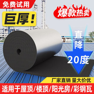 隔热棉保温棉阳光房楼顶隔热板自粘屋顶防晒防水耐高温彩钢瓦隔热