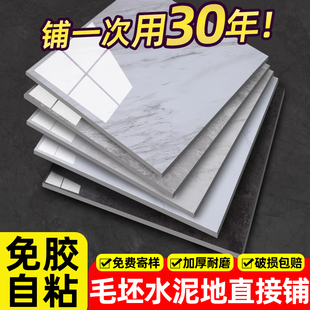 耐磨防水仿瓷砖地板革翻新改造 pvc自粘地板贴家用水泥地专用加厚