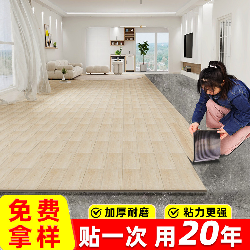 pvc地板贴自粘木纹地板革家用水泥地直接铺塑胶地板防水耐磨加厚,家装主材,地板革,淘宝优惠券,粉丝福利购,淘宝优惠卷