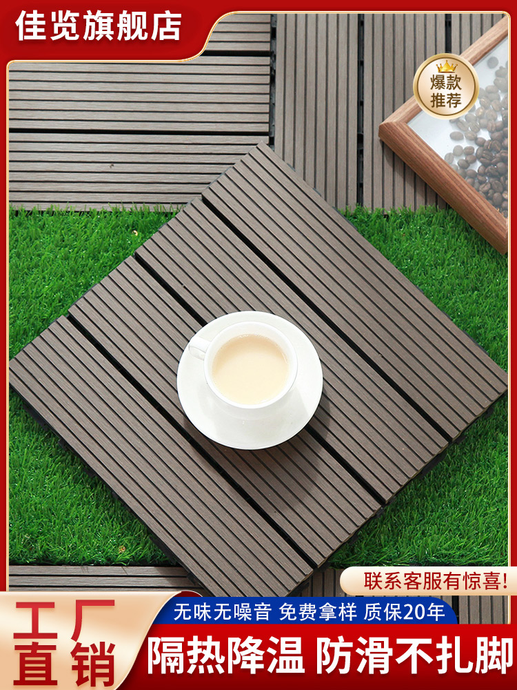塑木地板户室外内露阳台地面铺设自铺无味庭院防腐木晒雨水料拼接