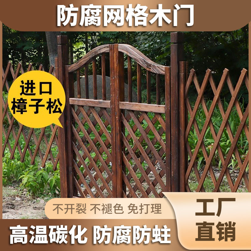 防腐木栅栏门花园围栏门庭院篱笆室外别墅网格实木门户外院子护栏