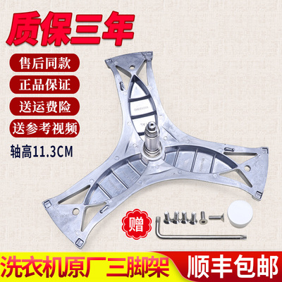 极速适用西門子洗衣机三脚架轴承XrQG80-12S360(WM12S3600W WM12S