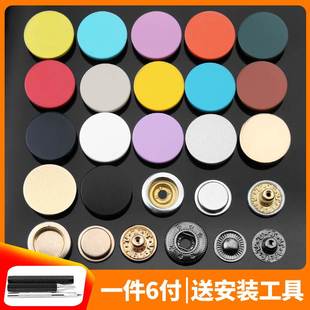 极速金属免缝钮扣隐形子母扣钉扣B暗扣羽绒服四合扣百搭摁扣按扣