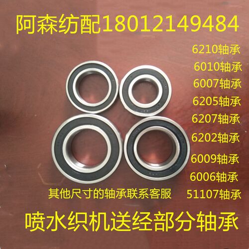 极速纺织机械喷j水织布机送经部分轴承N配件主机送经配件