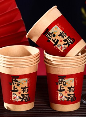 新品新年一次f性纸杯2026马年新款红色喜庆水杯春节过年仪式氛围
