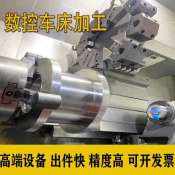 极速爆品新机械i金属精密五金机械零件铝合金加工不锈钢数控车床