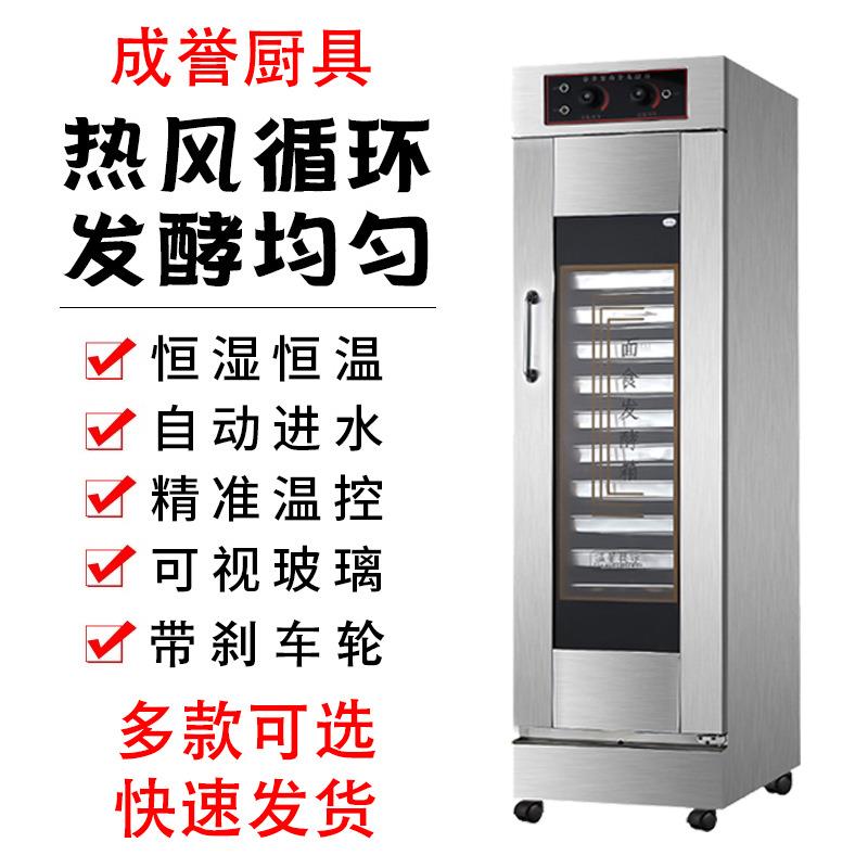 极速16/32盘发酵箱q商用烘焙面包馒头包子醒发酵机不锈钢蒸笼醒发