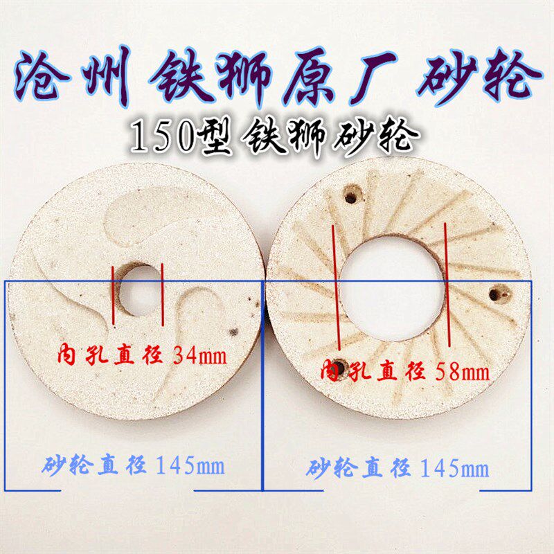 极速河北沧州铁狮磨浆机砂轮豆浆机E磨石豆腐机磨片打浆机磨扇磨